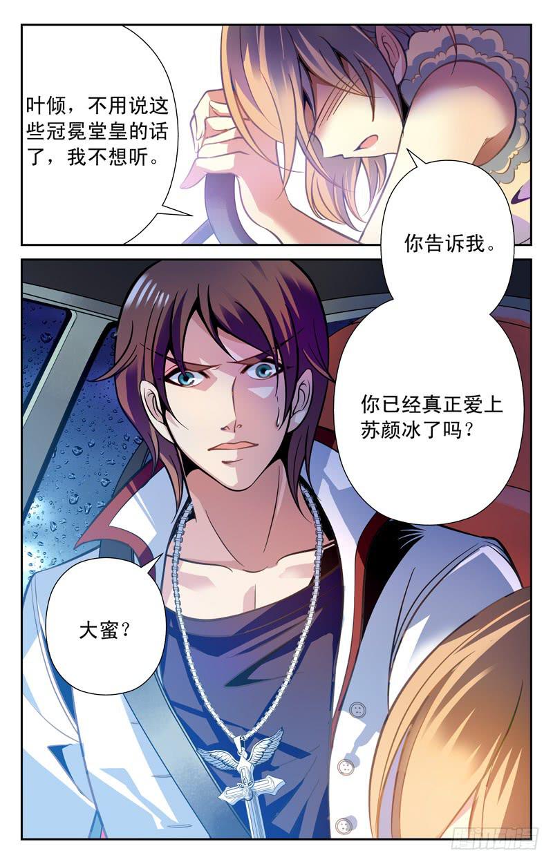 《CF之AK传奇》心声 第10页