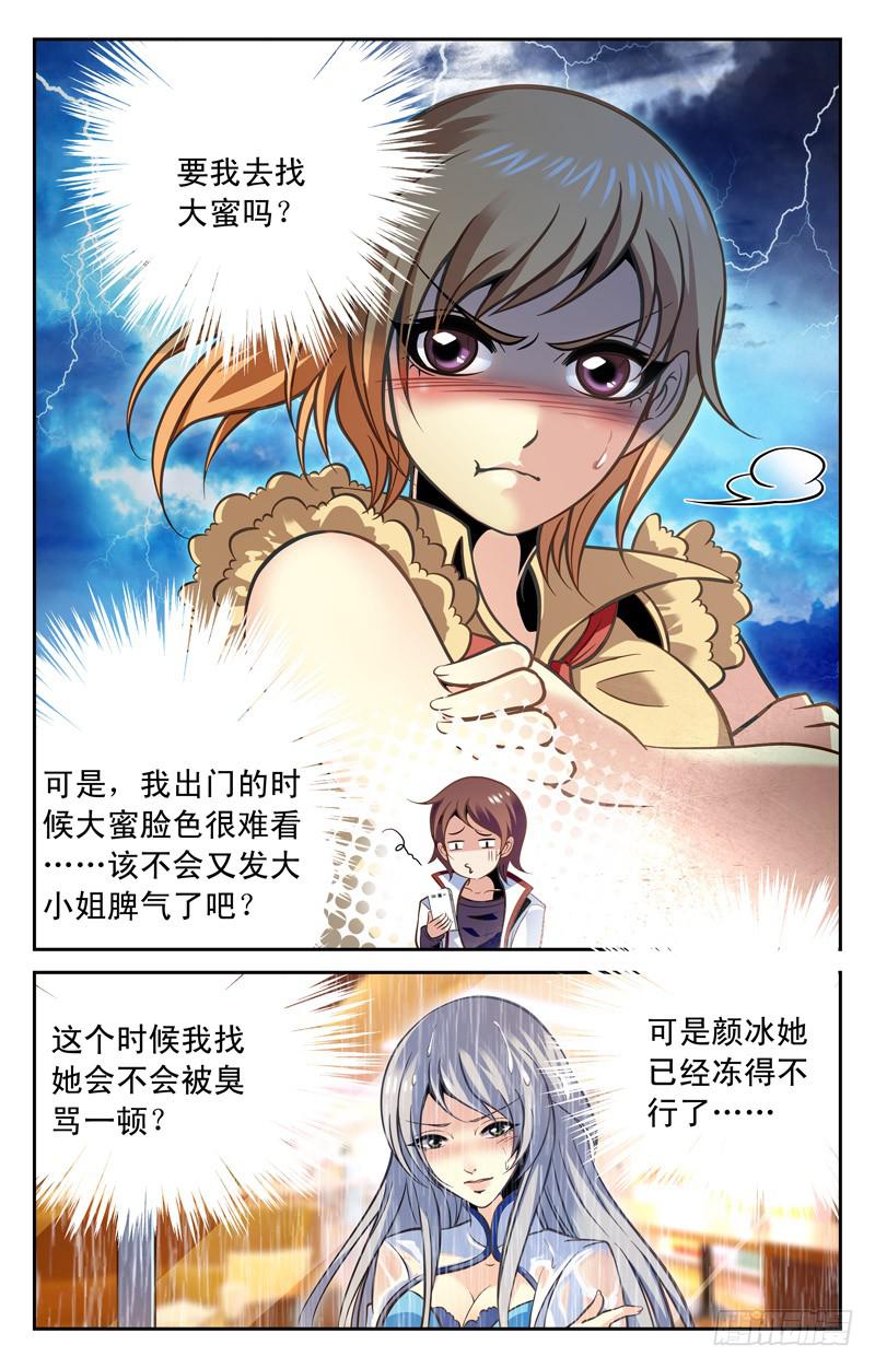 《CF之AK传奇》心声 第1页