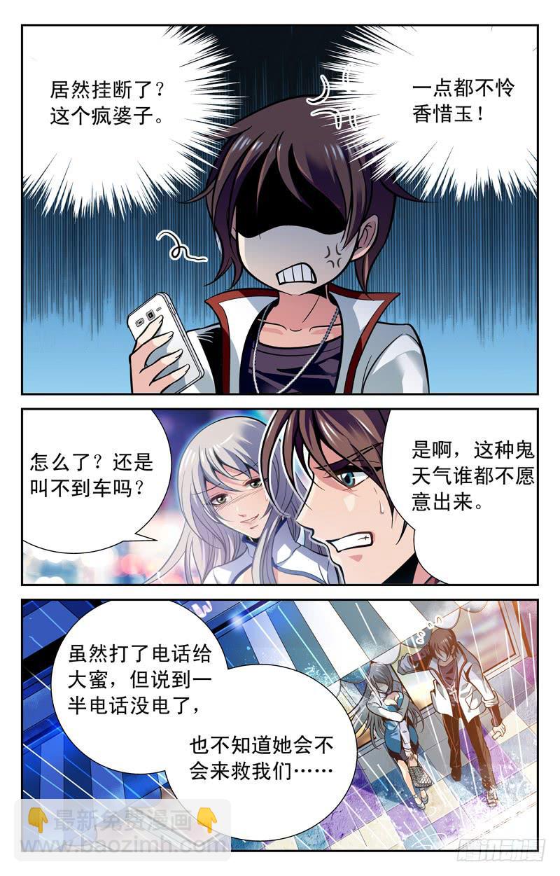 《CF之AK传奇》心声 第4页