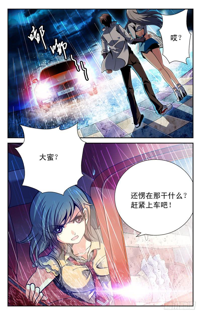 《CF之AK传奇》心声 第5页