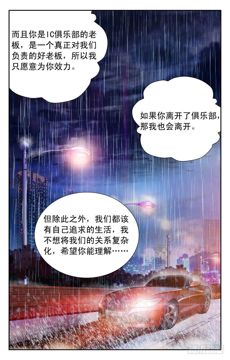 《CF之AK传奇》心声 第9页