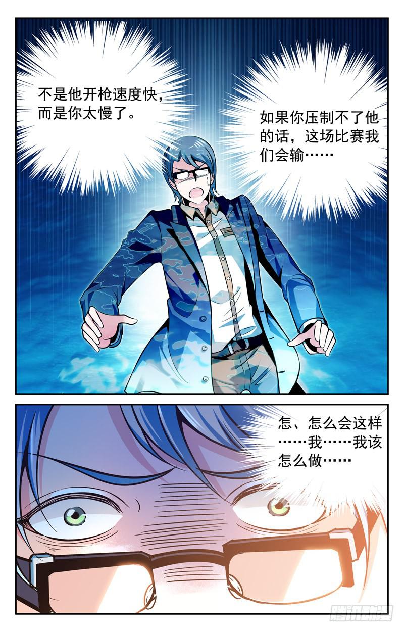《CF之AK传奇》缺陷 第10页