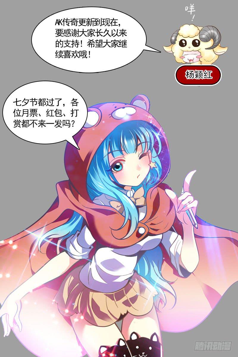 《CF之AK传奇》缺陷 第11页