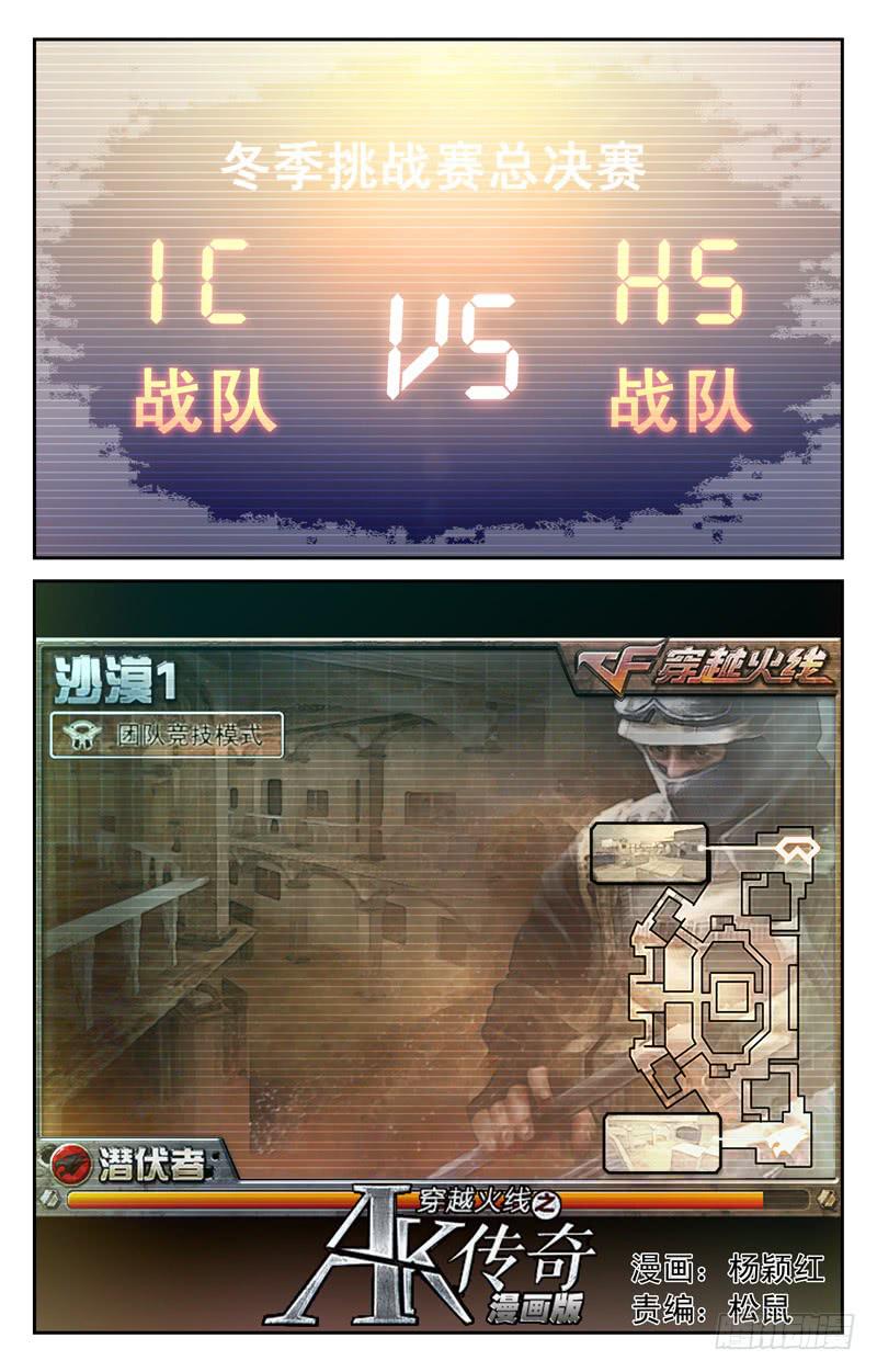 《CF之AK传奇》缺陷 第1页