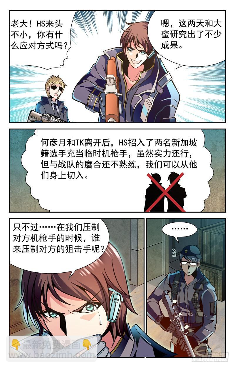 《CF之AK传奇》缺陷 第2页