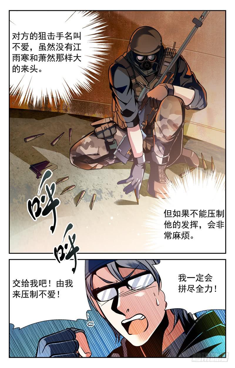 《CF之AK传奇》缺陷 第3页