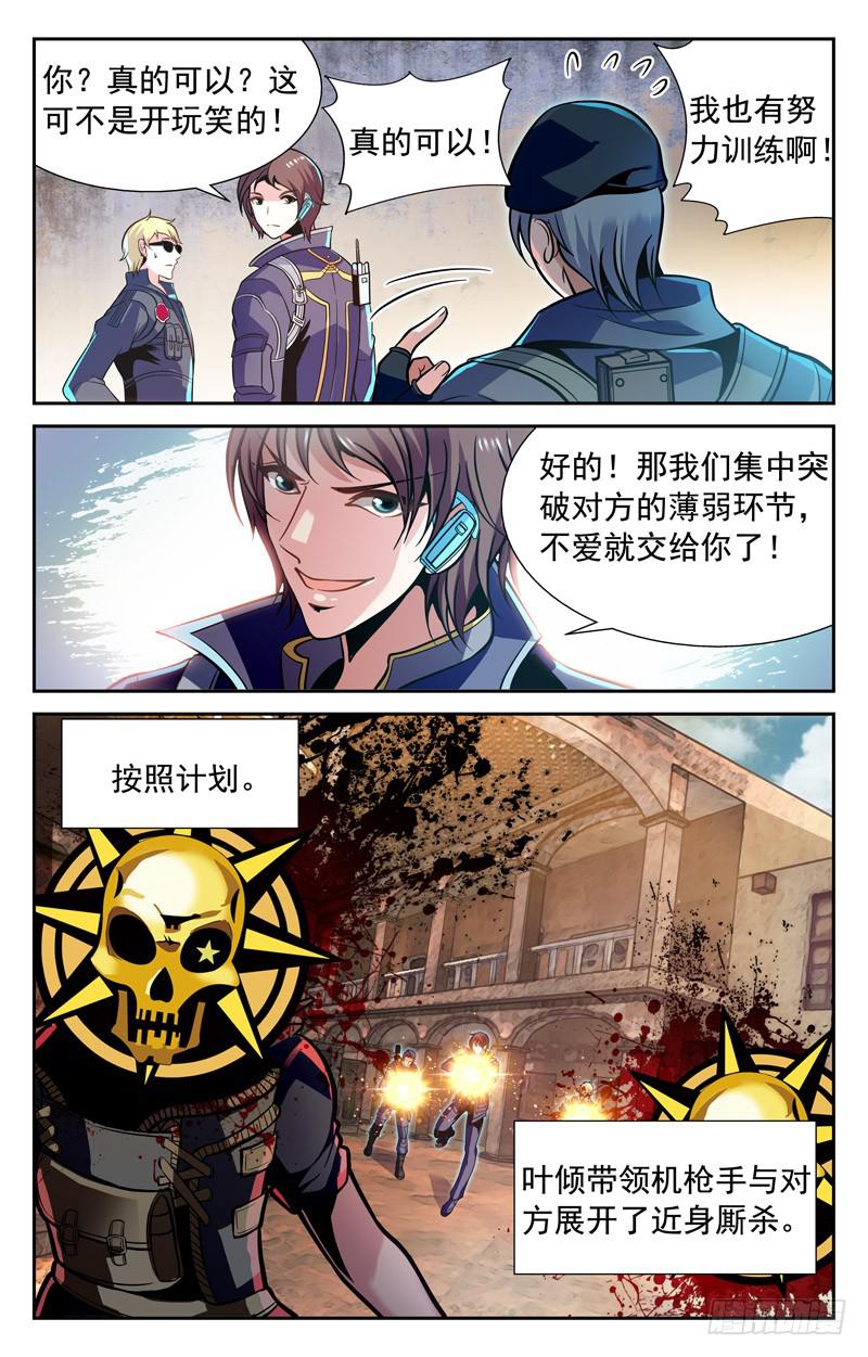 《CF之AK传奇》缺陷 第4页