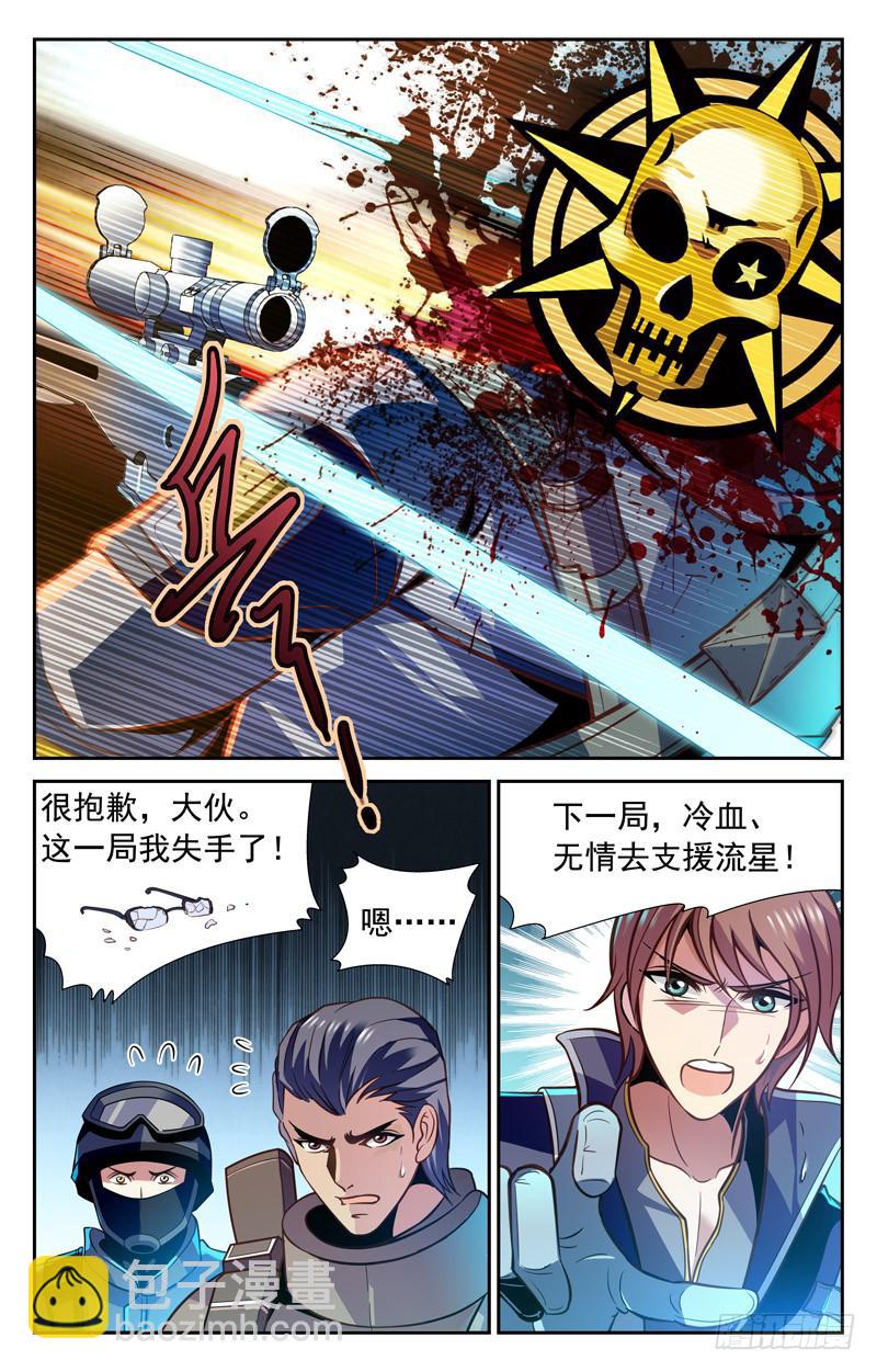 《CF之AK传奇》缺陷 第6页