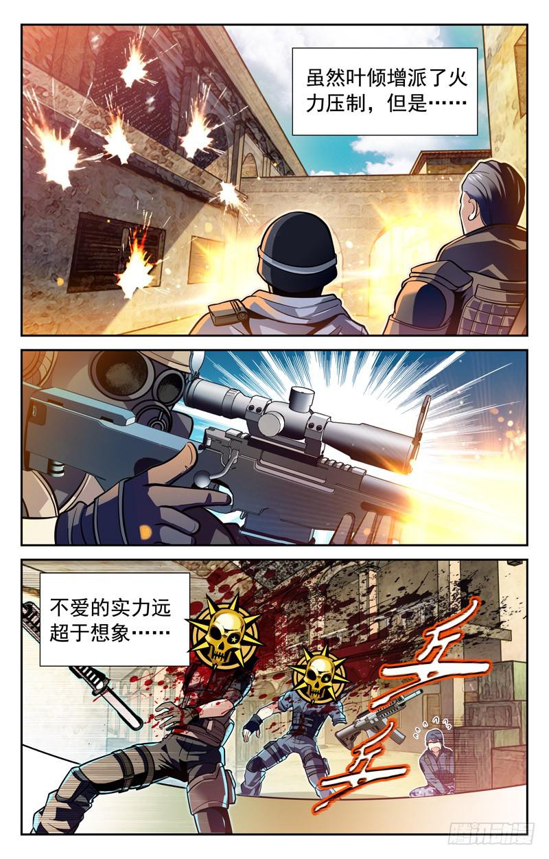 《CF之AK传奇》缺陷 第7页