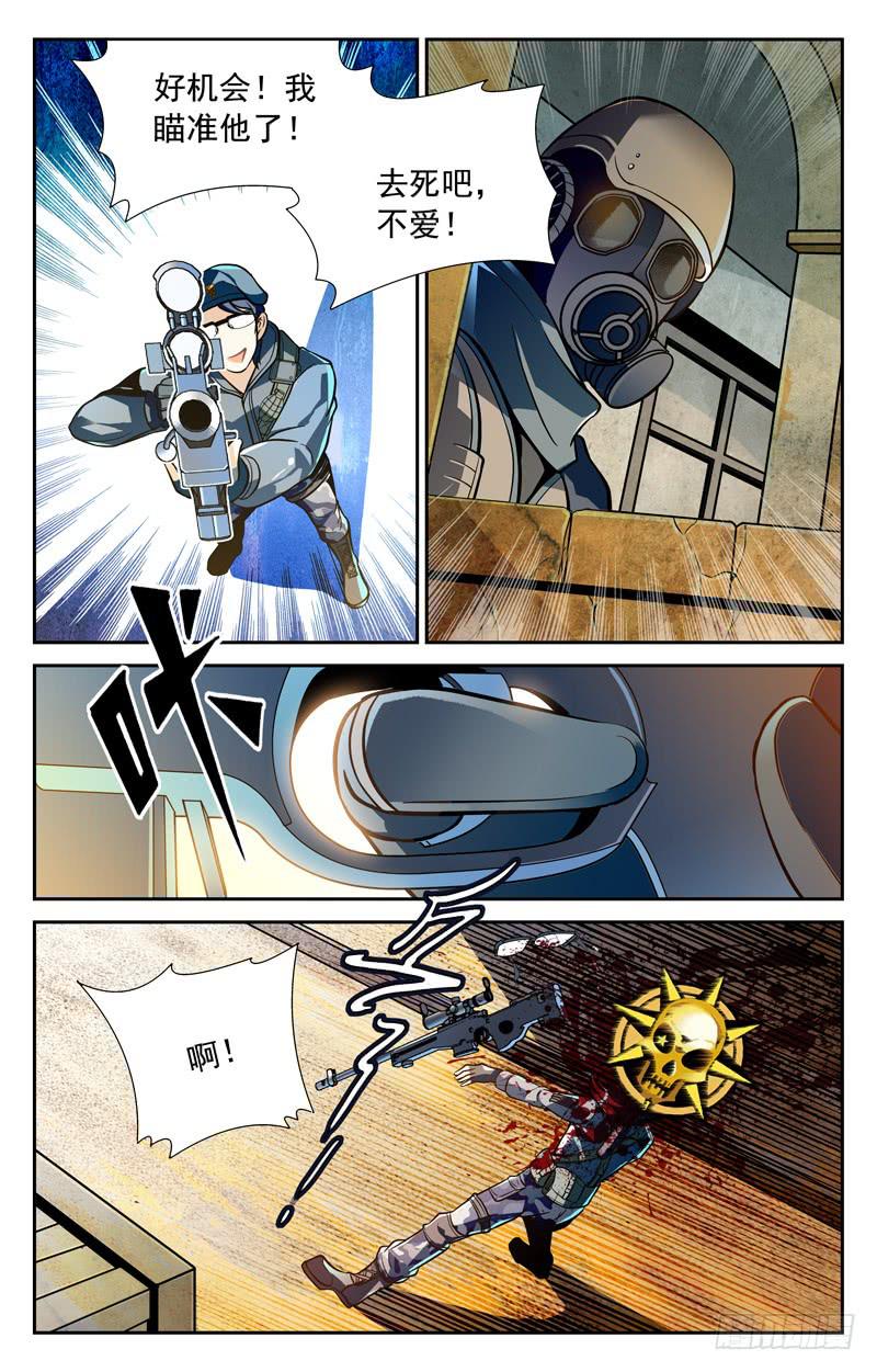 《CF之AK传奇》缺陷 第8页