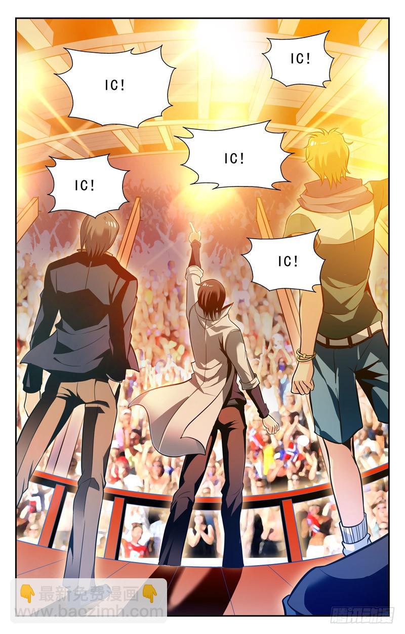 《CF之AK传奇》夺冠！ 第10页