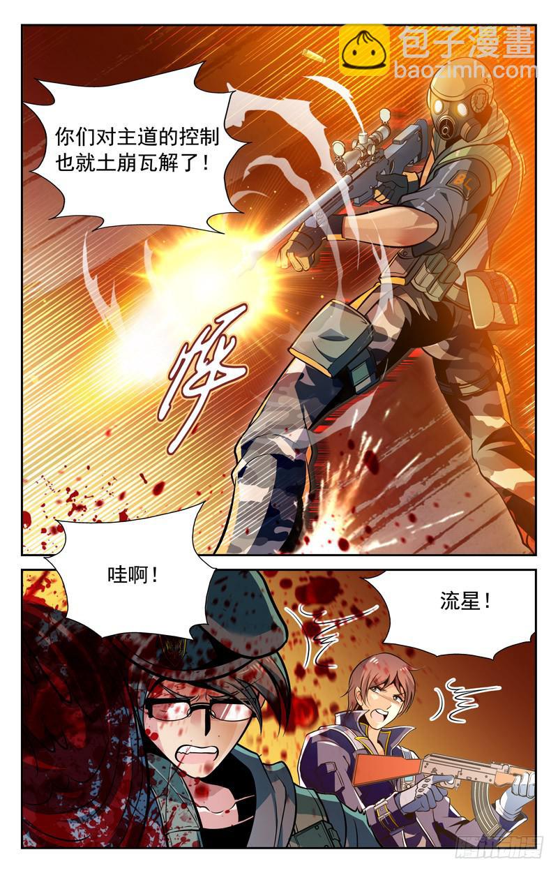 《CF之AK传奇》夺冠！ 第2页
