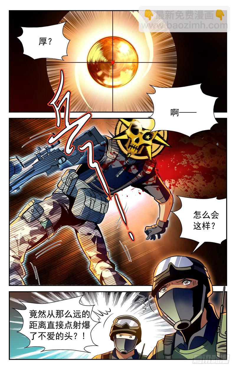 《CF之AK传奇》夺冠！ 第4页