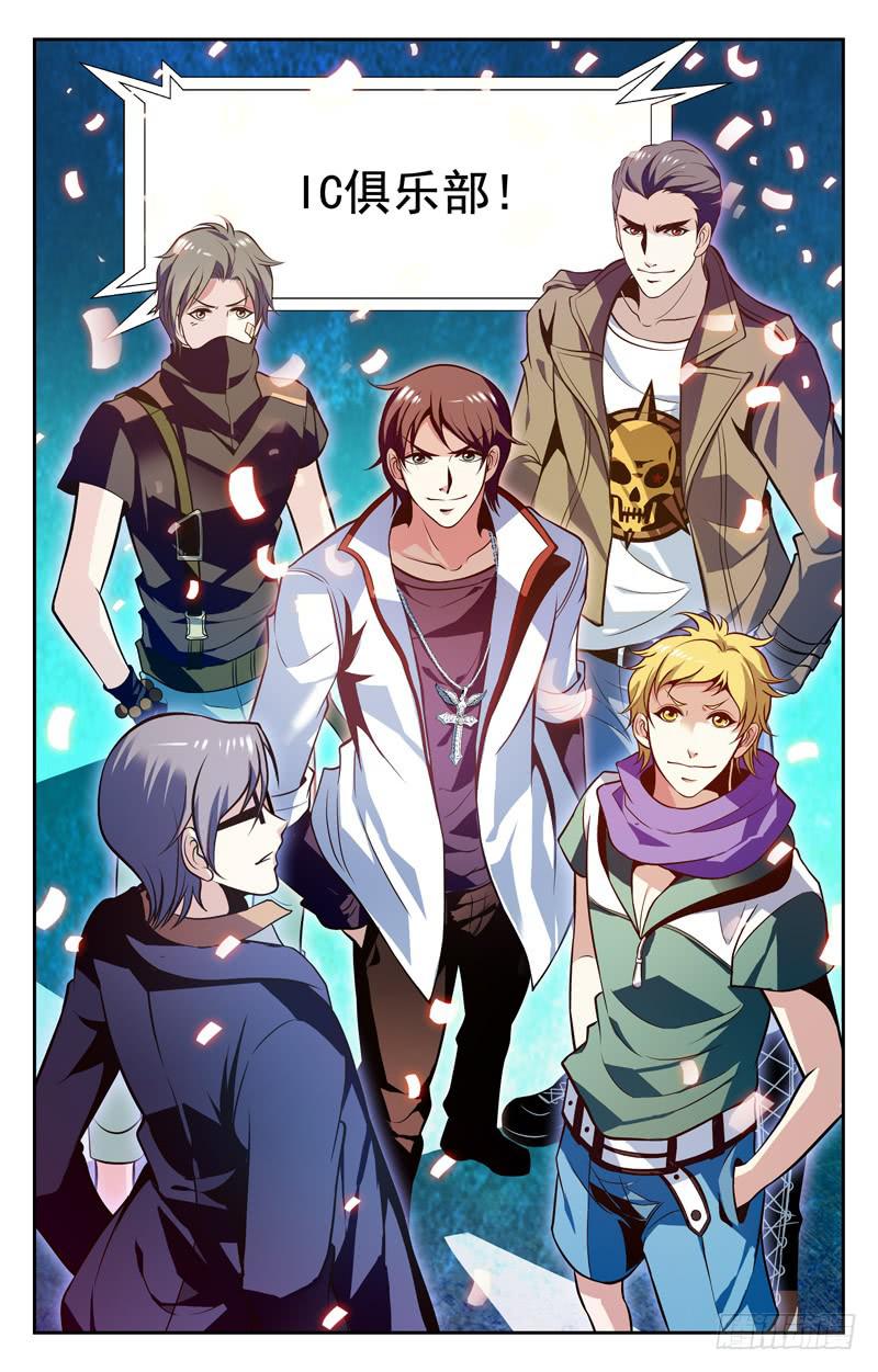 《CF之AK传奇》夺冠！ 第8页