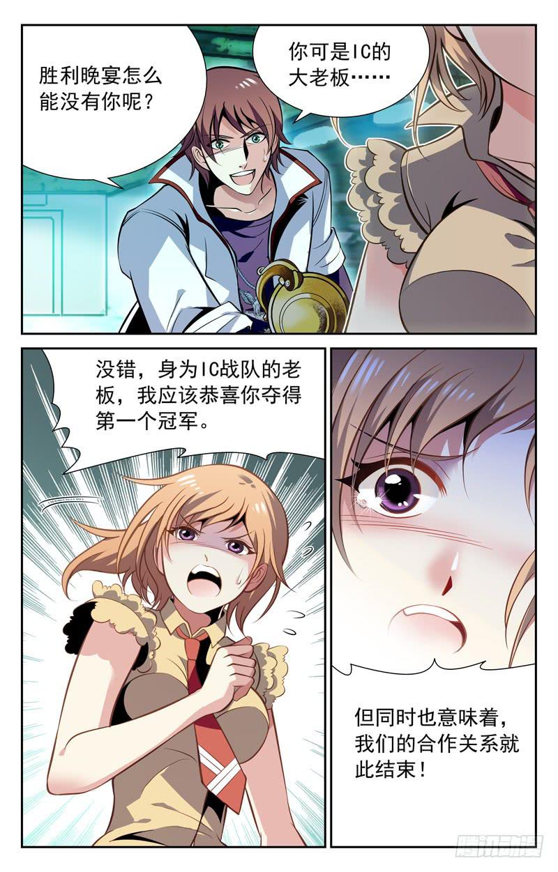《CF之AK传奇》大蜜的温柔 第6页