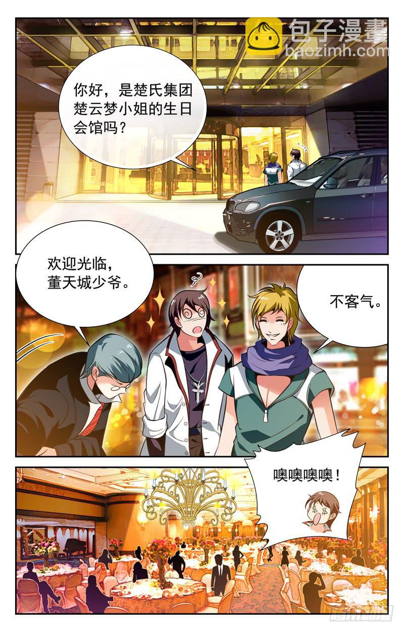《CF之AK传奇》小红人 第3页