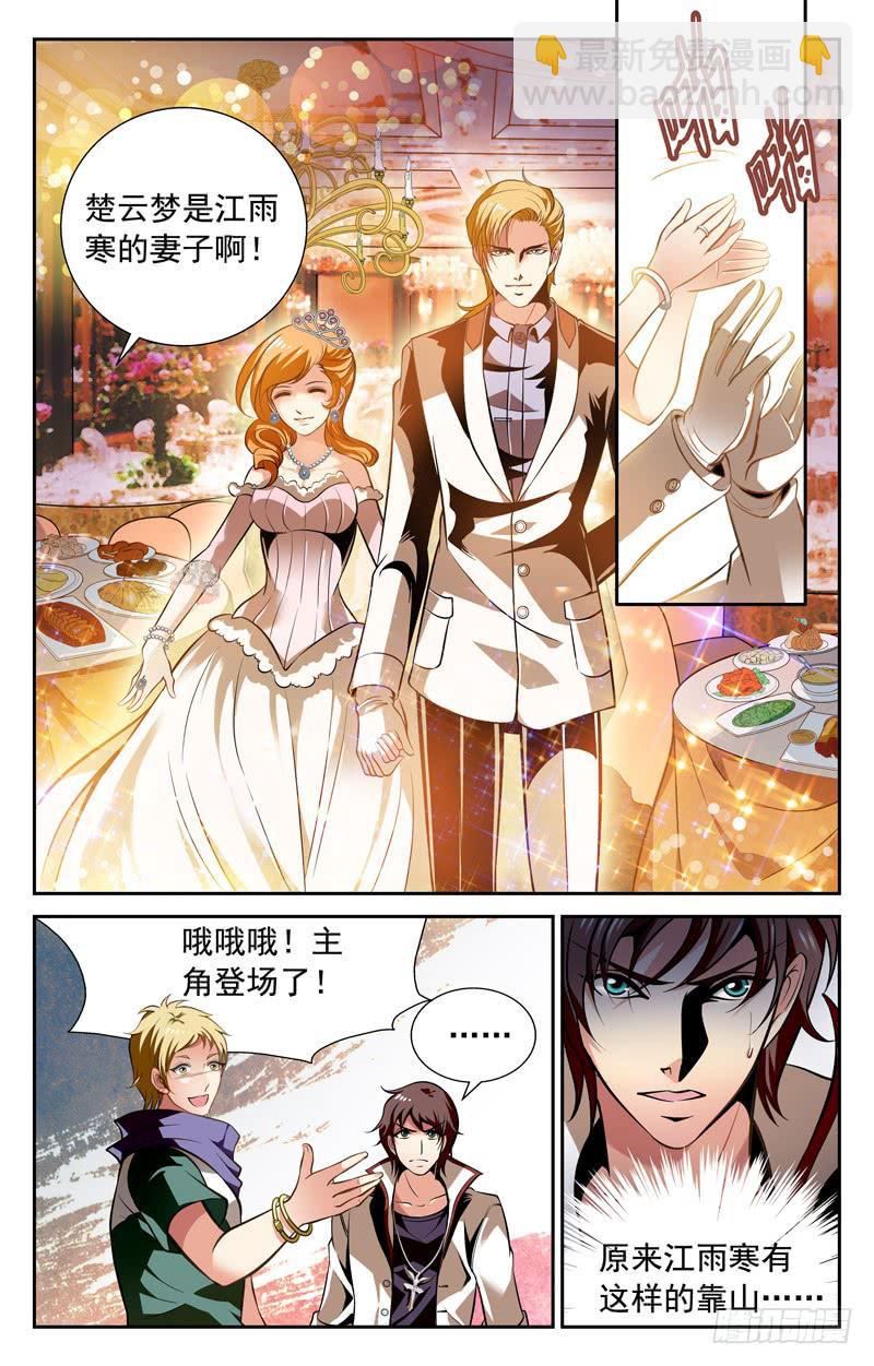 《CF之AK传奇》小红人 第5页