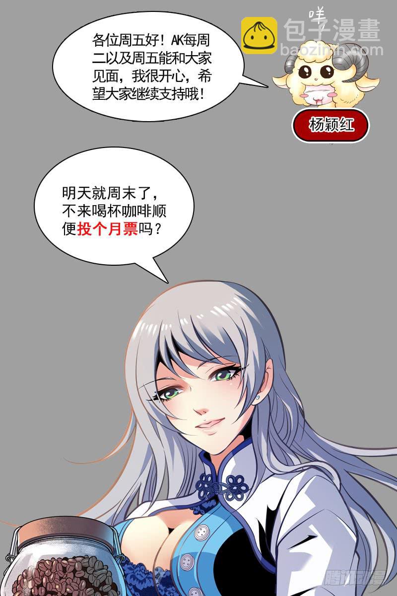 《CF之AK传奇》叶倾的选择 第11页