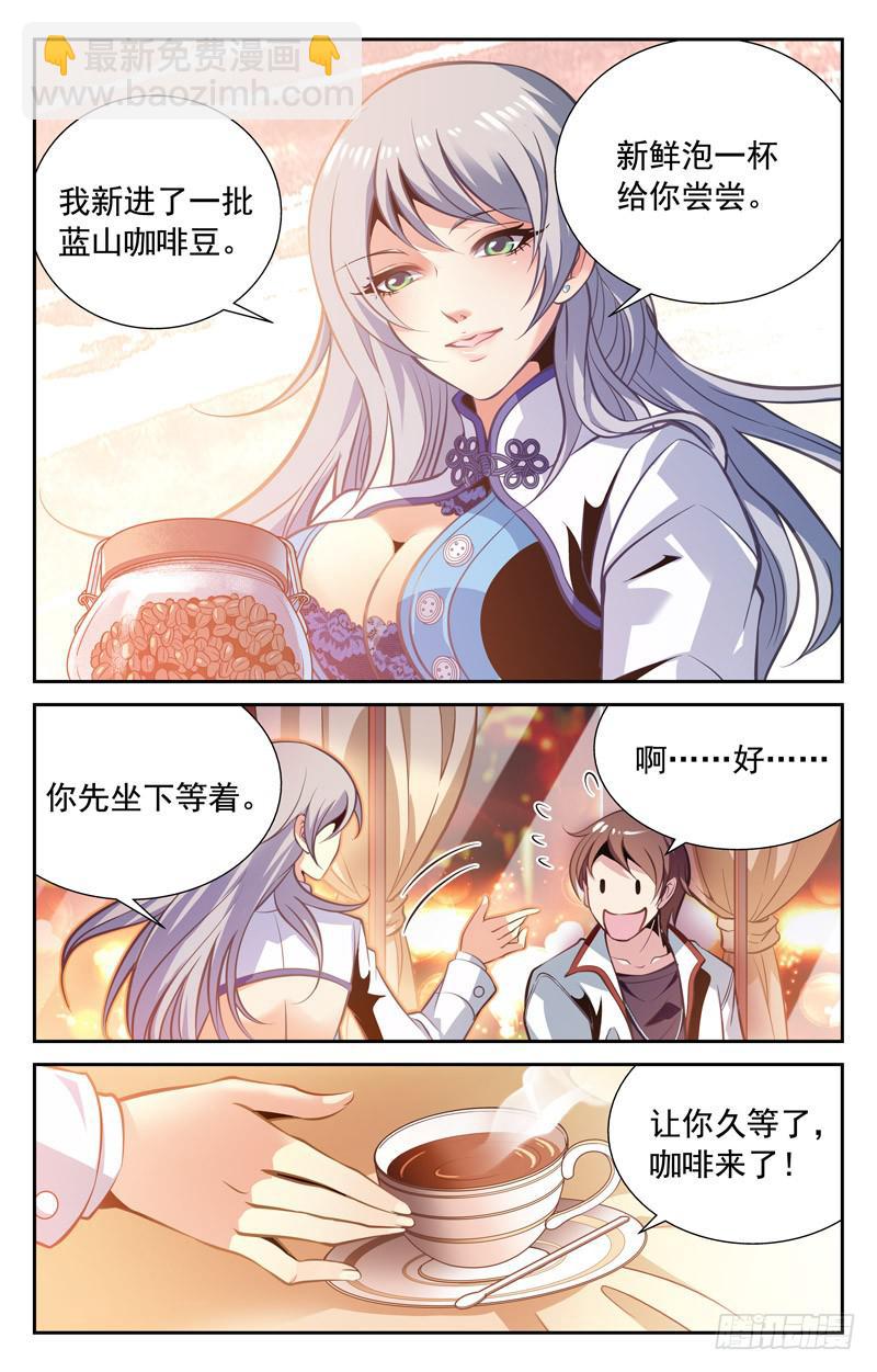 《CF之AK传奇》叶倾的选择 第8页