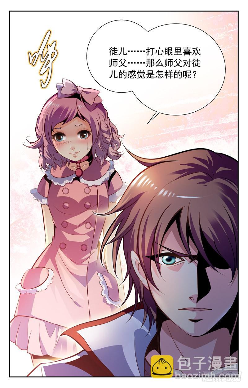 《CF之AK传奇》分手 第10页