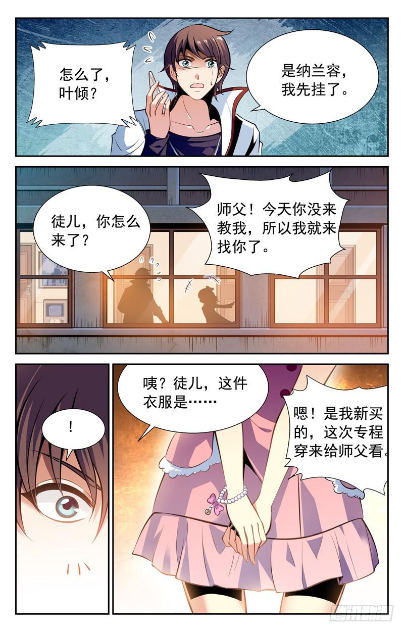 《CF之AK传奇》分手 第7页