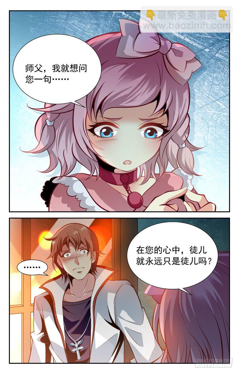 《CF之AK传奇》分手 第8页