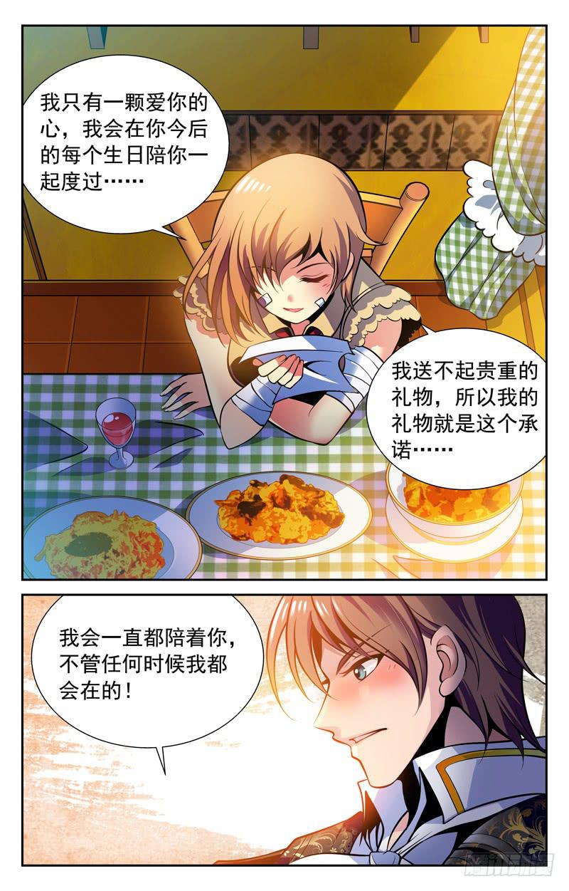 《CF之AK传奇》简单承诺 第10页
