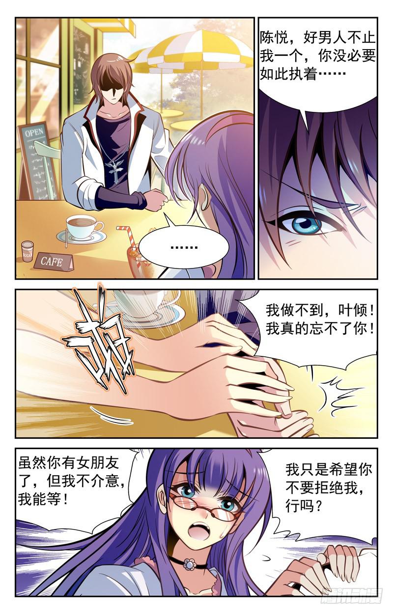《CF之AK传奇》简单承诺 第2页