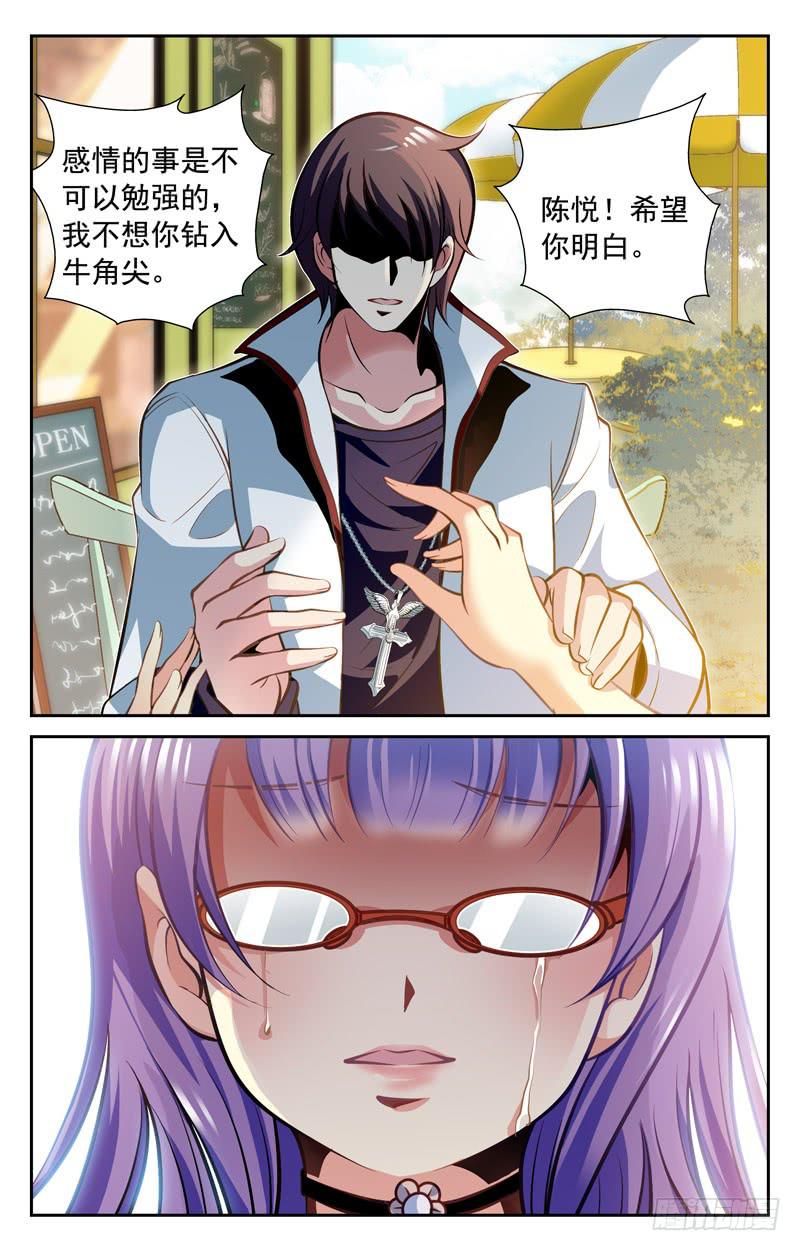 《CF之AK传奇》简单承诺 第3页