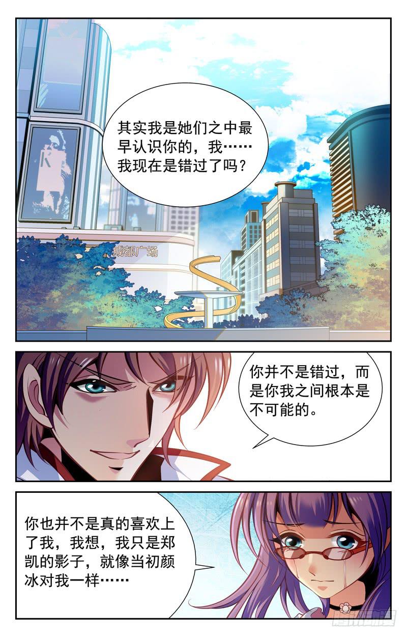 《CF之AK传奇》简单承诺 第4页