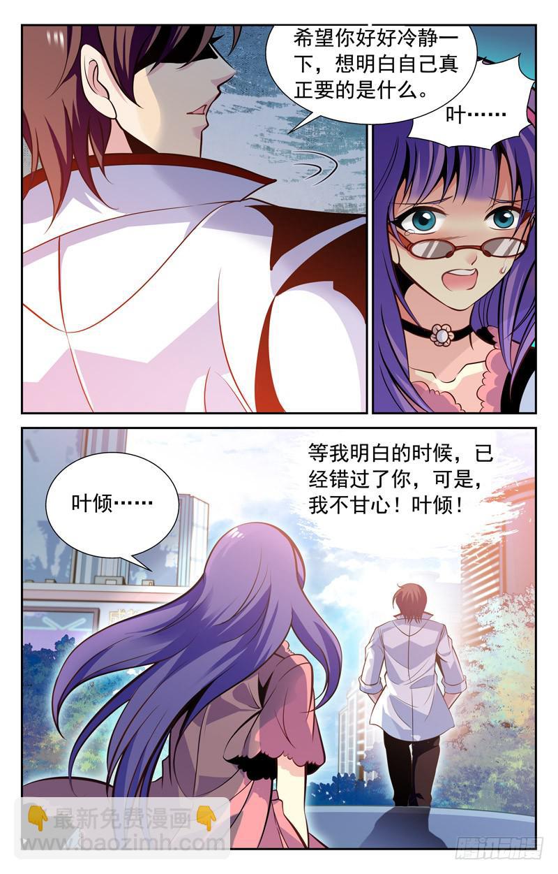 《CF之AK传奇》简单承诺 第5页