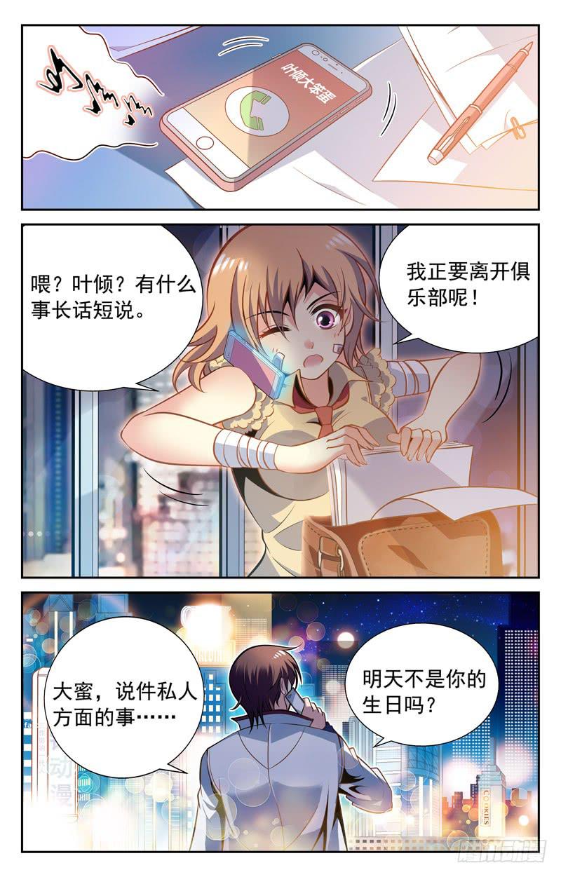 《CF之AK传奇》简单承诺 第6页