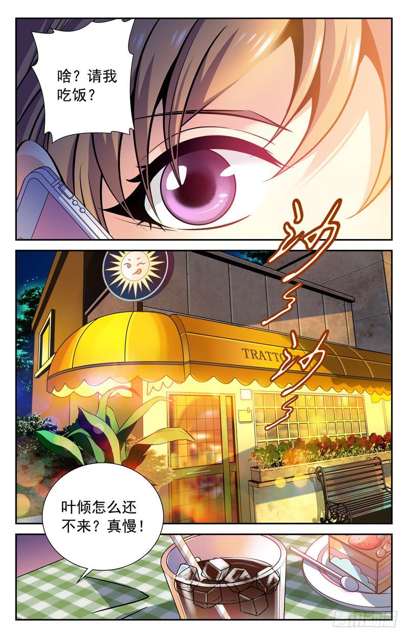 《CF之AK传奇》简单承诺 第7页