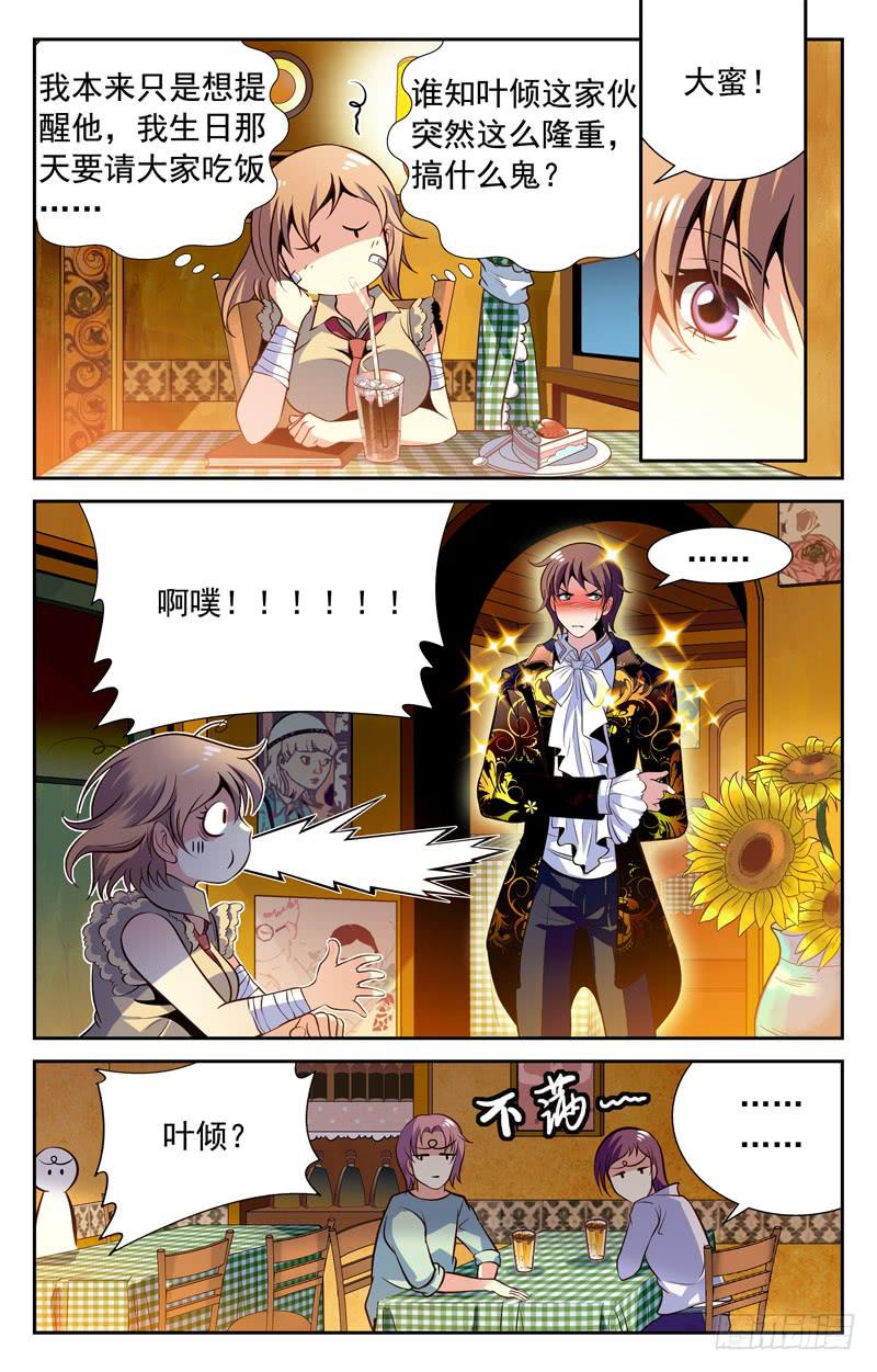 《CF之AK传奇》简单承诺 第8页