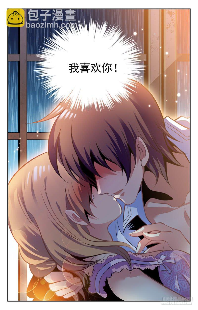 《CF之AK传奇》又是雨夜 第10页