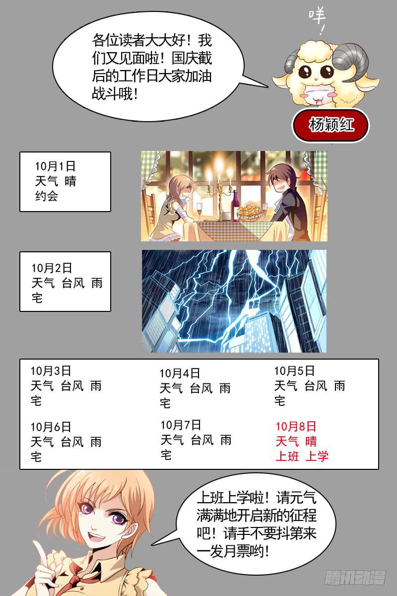 《CF之AK传奇》又是雨夜 第11页