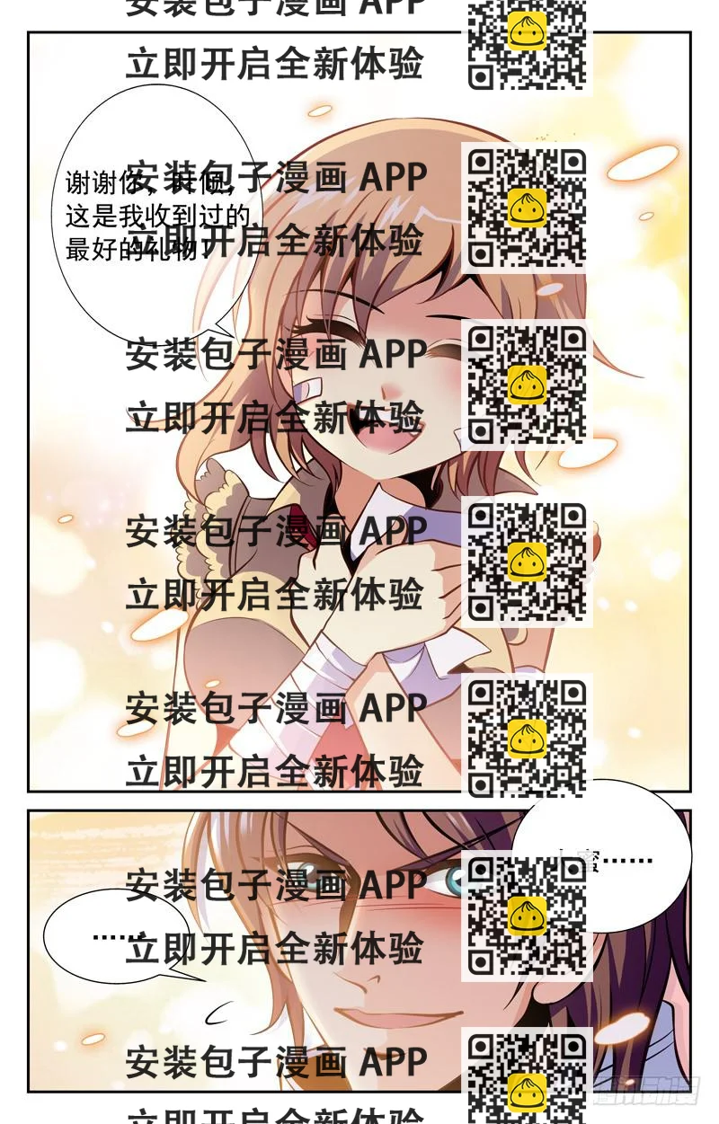 《CF之AK传奇》又是雨夜 第2页