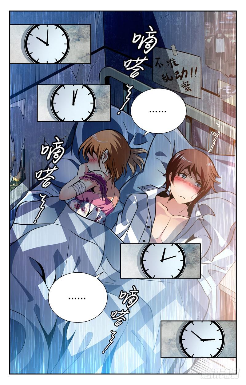 《CF之AK传奇》又是雨夜 第6页