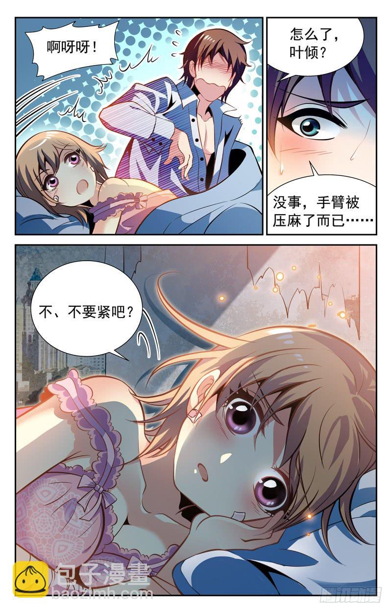《CF之AK传奇》又是雨夜 第8页