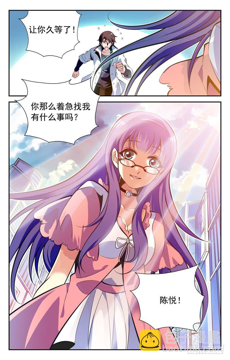 《CF之AK传奇》乱上加乱 第10页