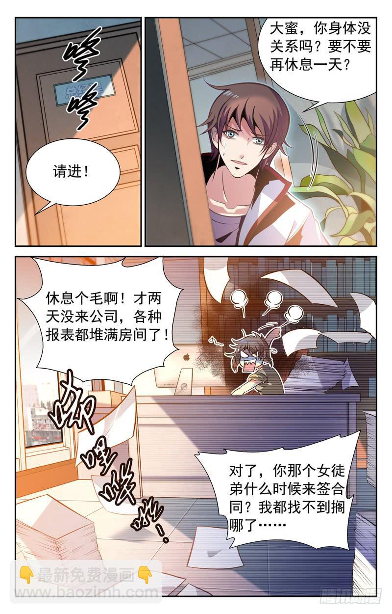 《CF之AK传奇》乱上加乱 第6页