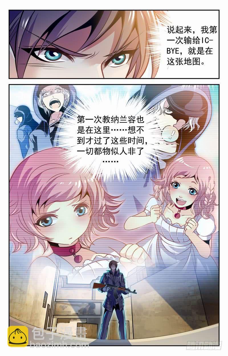 《CF之AK传奇》偶遇约战 第10页
