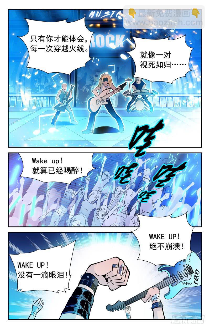 《CF之AK传奇》偶遇约战 第2页