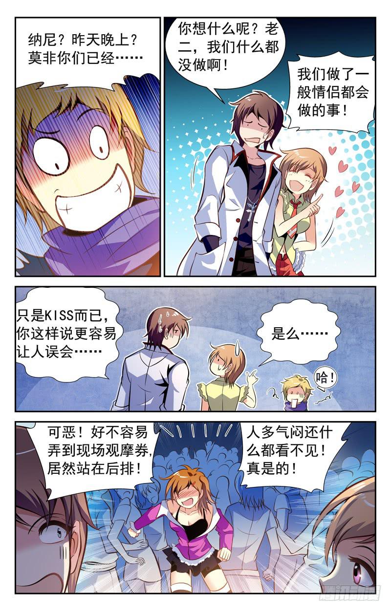 《CF之AK传奇》偶遇约战 第4页