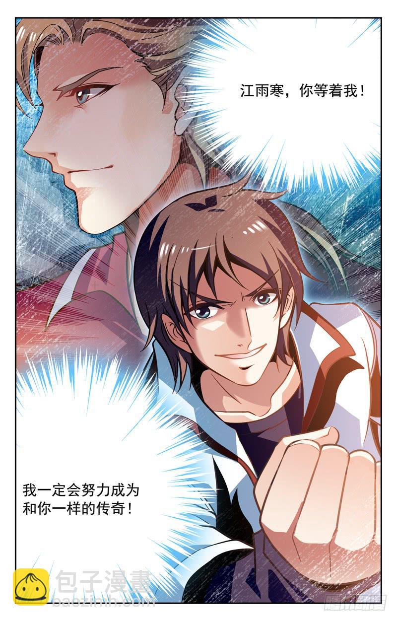 《CF之AK传奇》传奇目标 第10页