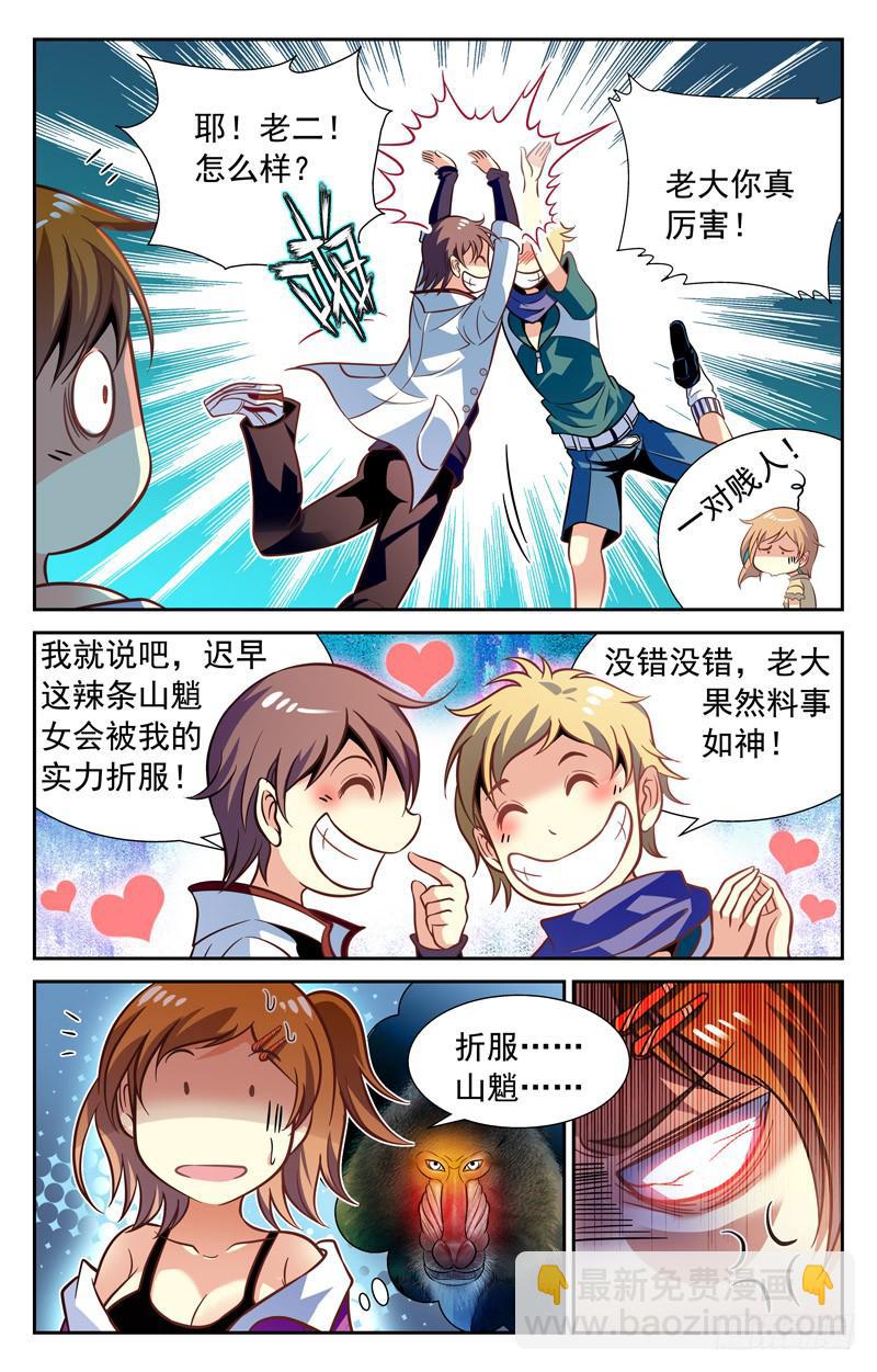 《CF之AK传奇》传奇目标 第2页