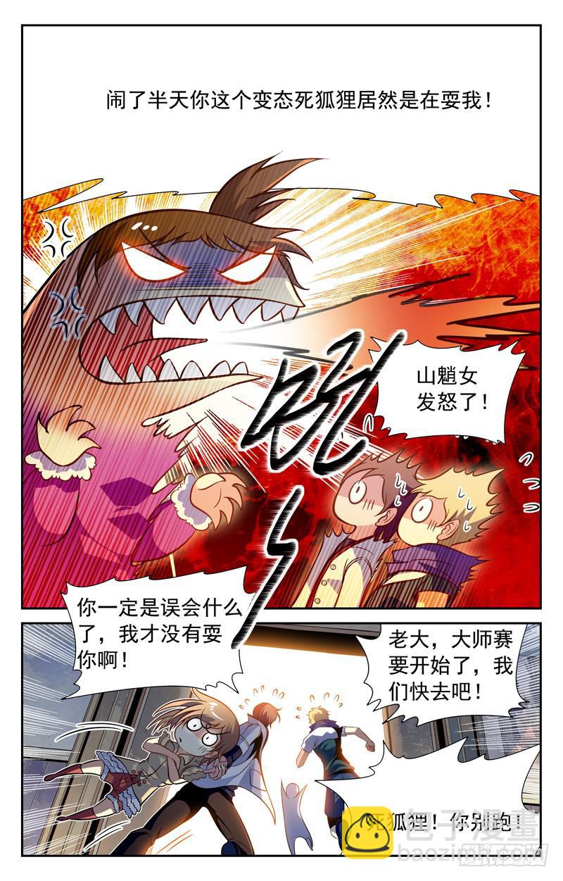 《CF之AK传奇》传奇目标 第3页