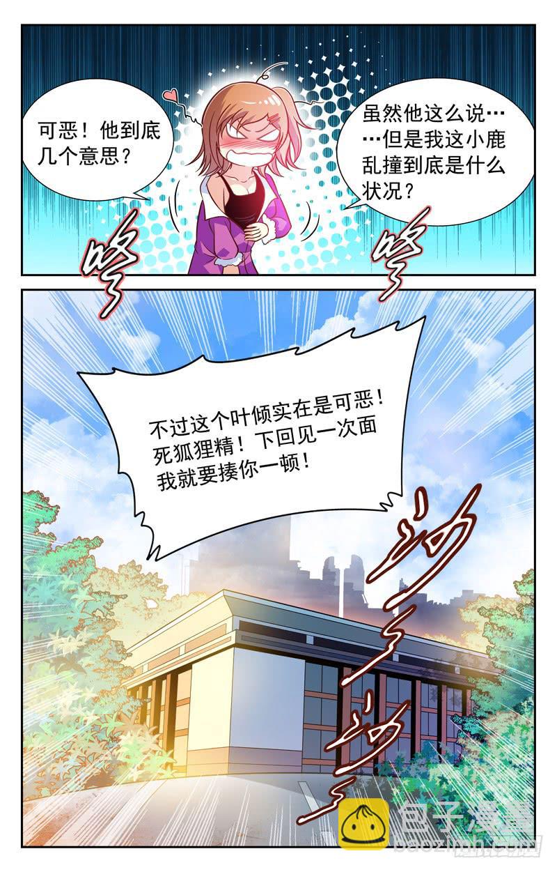 《CF之AK传奇》传奇目标 第4页