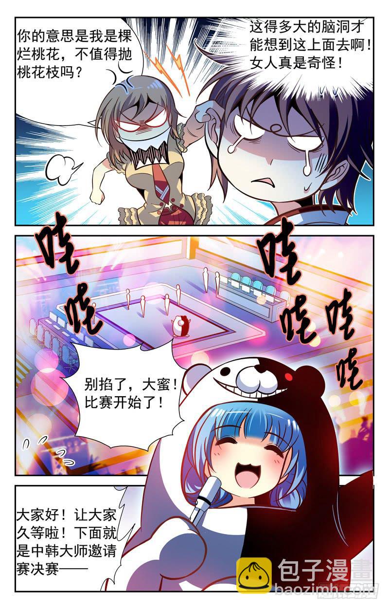 《CF之AK传奇》传奇目标 第6页