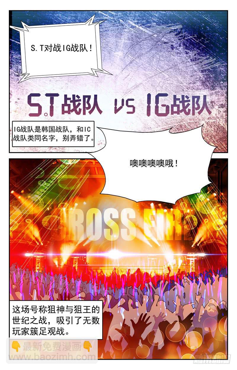 《CF之AK传奇》传奇目标 第7页